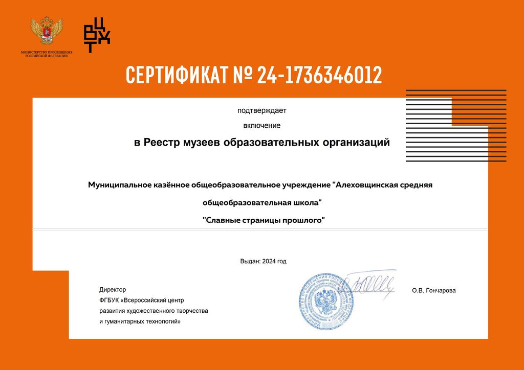 Сертификат реестра.