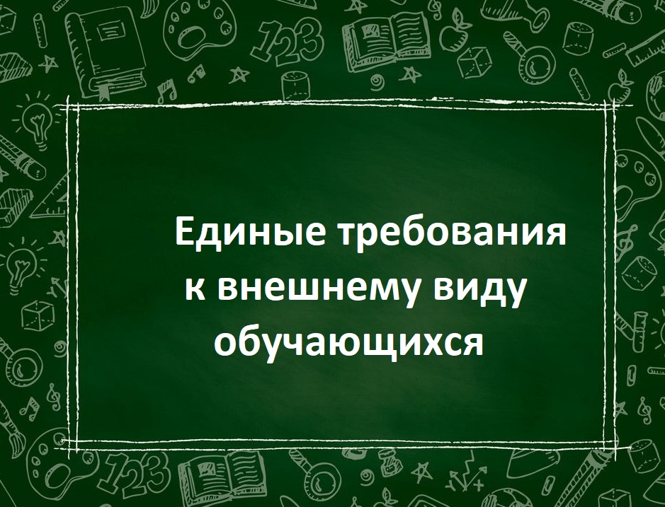 Обеспечение учащегося школьной формой.