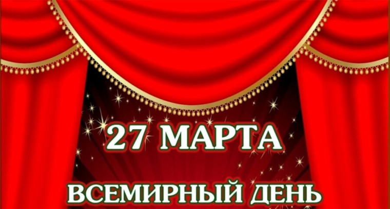 Театр в школе.