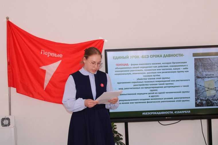 Интерактивной урок - «Без срока давности».