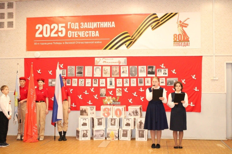 Линейка Памяти.